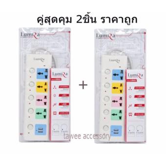 Lumira ปลักไฟ แบบ 4 ช่อง 2 USB รุ่น L604U (3 เมตร) White สีขาว ชุด 2 ชิ้น
