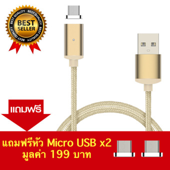 ขอเสนอ สายชาร์จแม่เหล็ก Magnetic Charge/Sync Cable สำหรับ Android MicroUSB -แถมฟรีหัว MIcro USB x2(Gold) โปรโมชั่นพิเศษ สายชาร์จแม่เหล็ก Magnetic Charge/Sync Cable สำหรับ Android MicroUSB -แถมฟรีหัว MIcro USB x2(Gold)