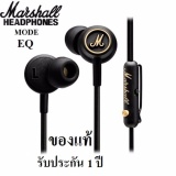 Marshall Mode EQ Headphones หูฟัง Marshall รุ่น Mode EQ หูฟังอินเอียร์ ของแท้รับประกัน 1 ปีเต็ม