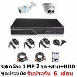 Mastersat ชุดกล้องวงจรปิด CCTV AHD 1 MP 720P 2 จุด โดม 1 ตัว กระบอก 1 ตัว พร้อมสายสำเร็จ และ HDD 1 TB ติดตั้งได้ด้วยตัวเอง ชุด สุดประหยัด ราคา 2,597 บาท*ส่งฟรี