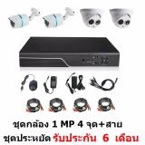 Mastersat ชุดกล้องวงจรปิด CCTV AHD 1 MP 720P 4 จุด โดม 2 ตัว กระบอก 2 ตัว พร้อมสายสำเร็จ ติดตั้งได้ด้วยตัวเอง ชุด สุดประหยัด ราคา 2,249 บาท*ส่งฟรี