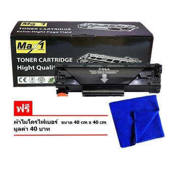 2561 Max1 หมึกพิมพ์เทียบเท่า DocuPrint P115w (CT202137) BK