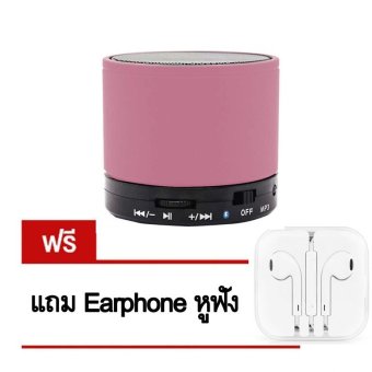 MD Mini Bluetooth Speaker ลำโพงบลูทูธ รุ่น S10 - สีดำ (แถมฟรี Earphone หูฟัง - White )