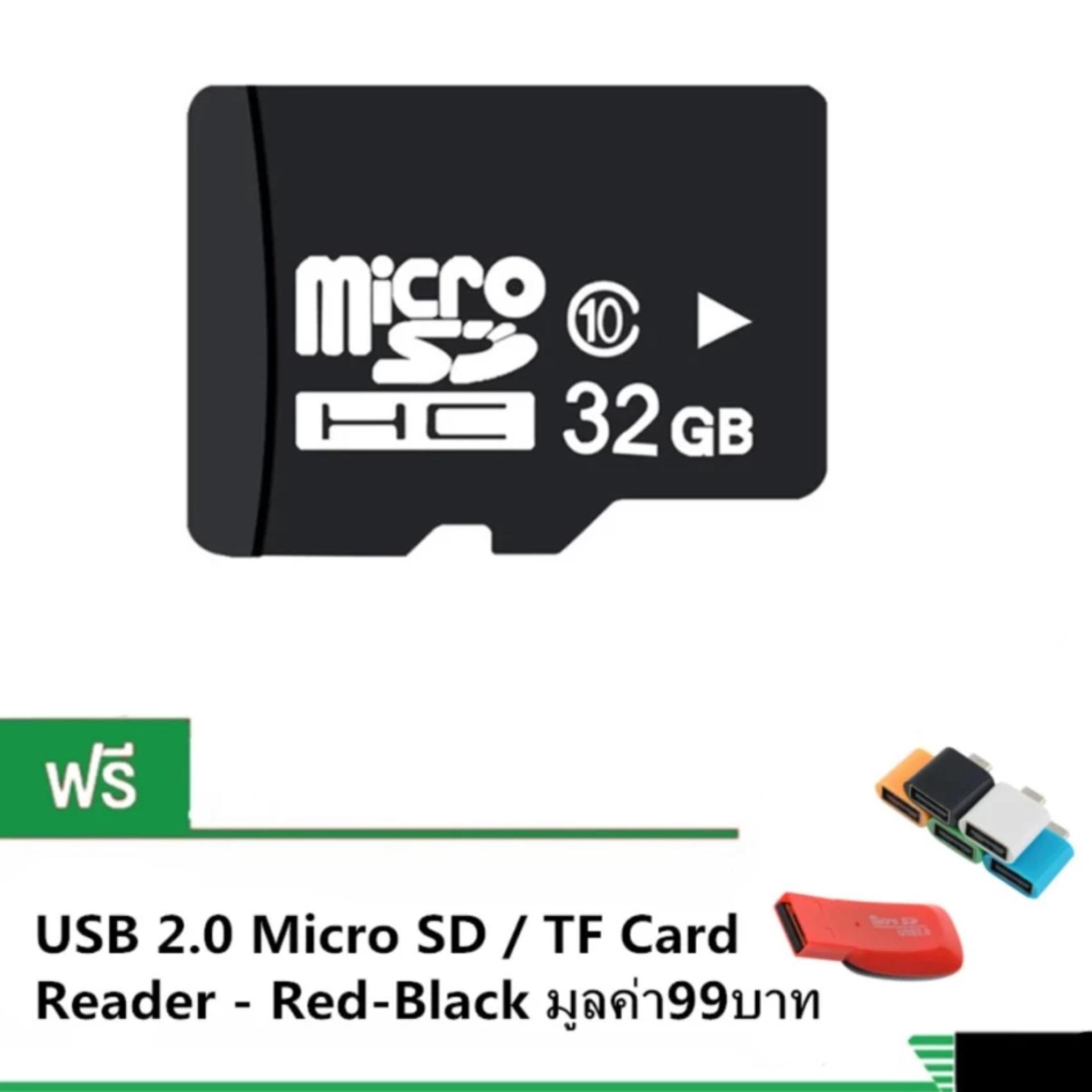 Memory Card เมมโมรี่การ์ด Micro SD (SDHC) Class 10 32GB ฟรี USB 2.0 Micro SD / TF Card Reader - Red-Black มูลค่า99บาท Memory Card เมมโมรี่การ์ด Micro SD (SDHC) Class 10 32GB ฟรี USB 2.0 Micro SD / TF Card Reader - Red-Black มูลค่า99บาท