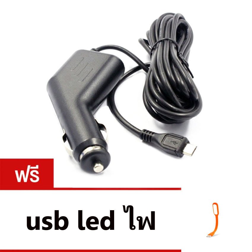 สายชาร์จกล้องติดรถยนต์ micro usb รุ่นใหม่ สายยาว3m สายชาร์จกล้องติดรถยนต์ micro usb รุ่นใหม่ สายยาว3m