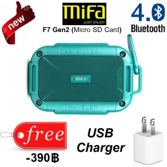 Mifa F7 Gen2(Micro SD Card) Portable Bluetooth 4.0 Speaker ลำโพงบลูทูธพกพาคุณภาพเสียงระดับเทพ เสียบ Micro SD Card ฟังเพลงได้เลย เบสหนักจนเครื่องเต้น/อึด/ทนทาน/นาน/เสียงดี ของแท้รับประกันยาวๆ 1 ปี แถมฟรี หัวชาร์จ USB มูลค่า 390 บาท