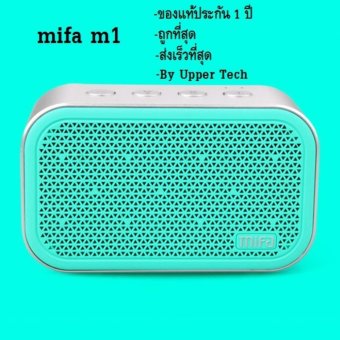 mifa m1 bluetooth speaker ลำโพงบลูทูธพกพา (ฟ้า) ของแท้มีประกัน