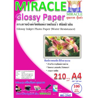 MIRACLE กระดาษอิงค์เจ็ทพิมพ์ภาพกันน้ำ ชนิดผิวมัน หนา 210 แกรม ขนาดA4/100 แผ่น MIRACLE กระดาษอิงค์เจ็ทพิมพ์ภาพกันน้ำ ชนิดผิวมัน หนา 210 แกรม ขนาดA4/100 แผ่น
