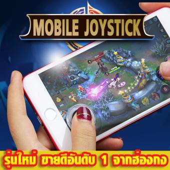 จอยมือถือ Mobile Joystick จอยสติ๊กสำหรับเกมส์มือถือ(Rov)รุ่นใหม่ล่าสุด จอยเกมส์ V3 ของแท้