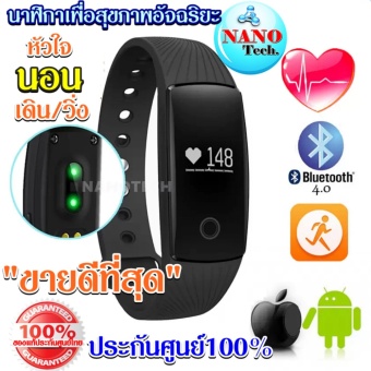 Nanotech วัดอัตราการเต้นหัวใจ ฟิตเนส นาฬิกาสุขภาพอัจฉริยะติดตามกิจกรรม Heart Rate Monitor Wristband Fitness Trackerสายรัดข้อมือ สำหรับ Android iOS Smartphone รุ่น ID107HR(Black)