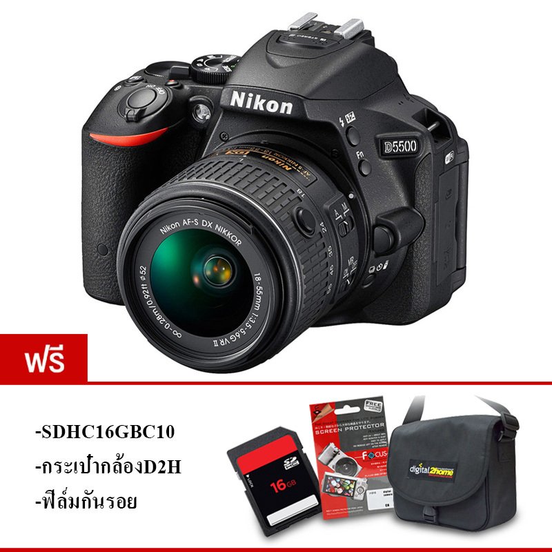 Nikon D5500 Kit + Lens AF-S 18-55mm f3.5-5.6G VR II(BLACK) แถม SD16GBC10+กระเป๋ากล้อง+ฟิล์มกันรอย Nikon D5500 Kit + Lens AF-S 18-55mm f3.5-5.6G VR II(BLACK) แถม SD16GBC10+กระเป๋ากล้อง+ฟิล์มกันรอย