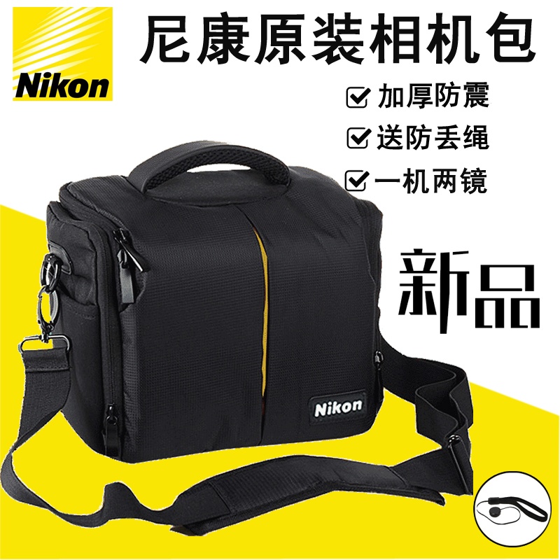 Nikon d7500d7200d7000/d5600d3400/D90 สีดำใหม่กระเป๋ากล้องเดิมกระเป๋ากล้อง Nikon d7500d7200d7000/d5600d3400/D90 สีดำใหม่กระเป๋ากล้องเดิมกระเป๋ากล้อง