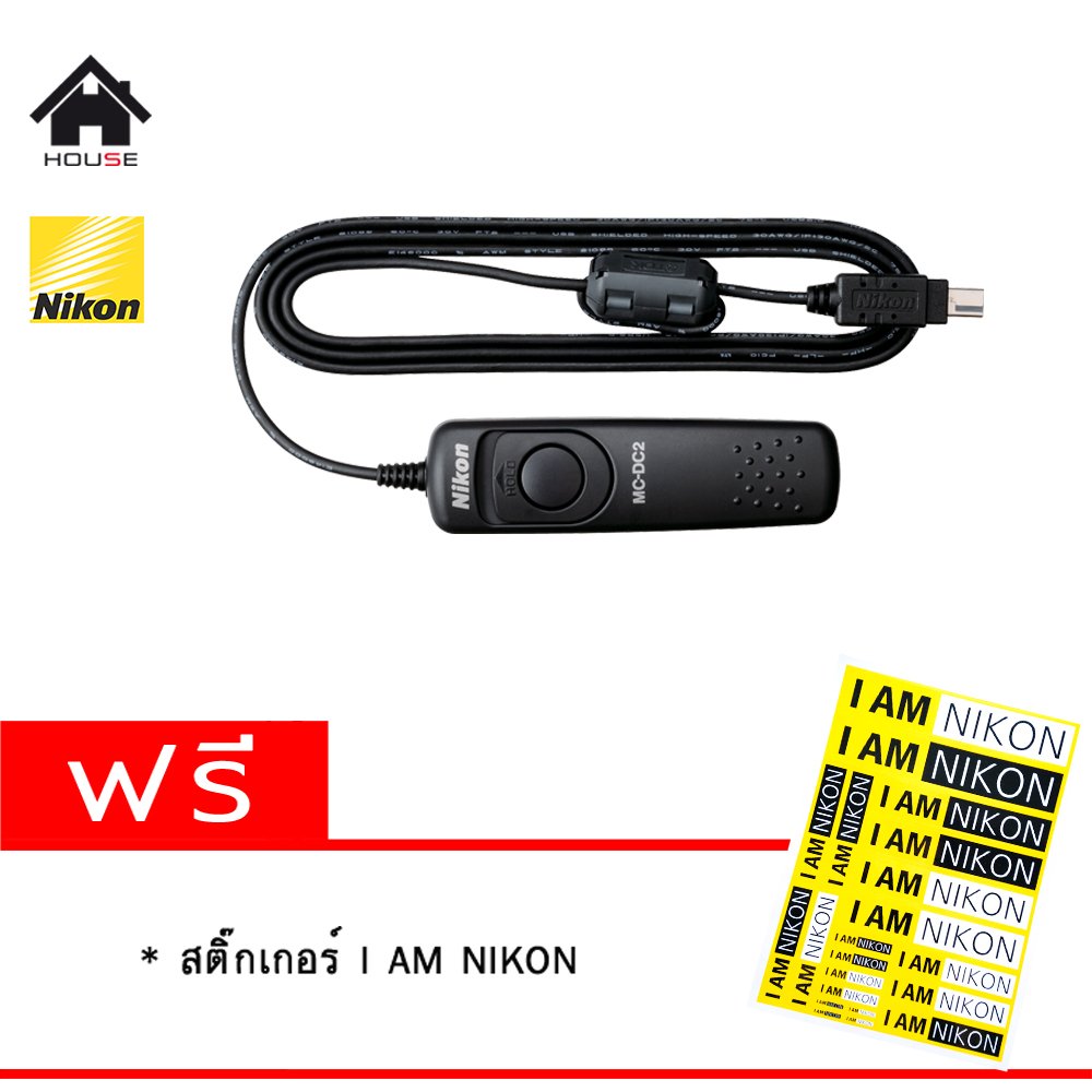 Nikon MC-DC2 Remote Release Cord (1 meter) Nikon MC-DC2 Remote Release Cord (1 meter)
