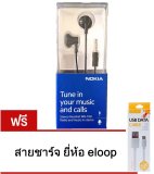 Nokia หูฟัง พร้อมไมค์ Earbud with Microphone รุ่น WH-108 (สีดำ) ฟรี สายชาร์จ ยี่ห้อ eloop หัว Micro USB