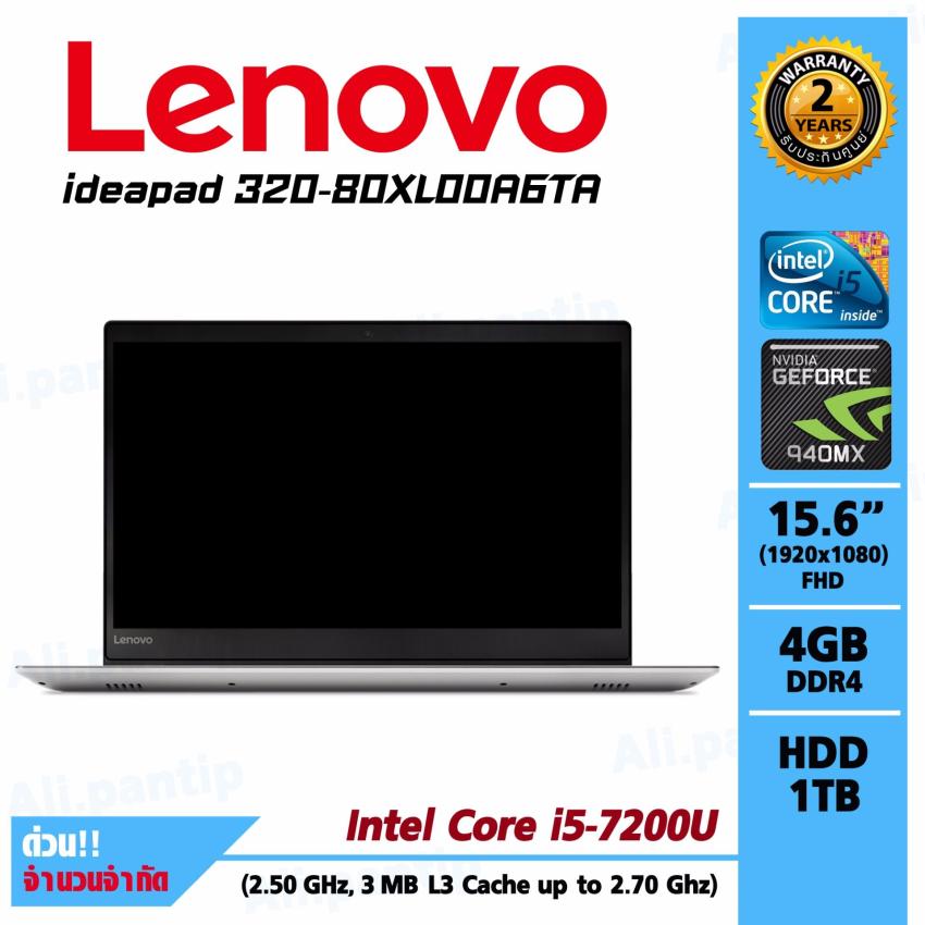 ดูภาพ Notebook Lenovo IdeaPad320-15IKBN 80XL00A6TA (Grey) เพิ่มเติม Notebook Lenovo IdeaPad320-15IKBN 80XL00A6TA (Grey)