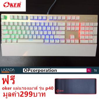 2561 OKER คีย์บอร์ด Magic RGB Mechanical Keyboard Blue Outemu Switch รุ่น K95+oker แผ่นรองเมาส์ รุ่น p40