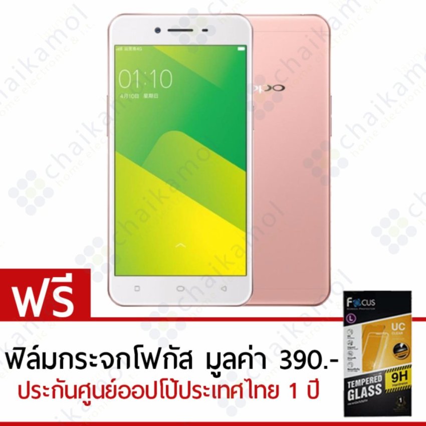 OPPO A37 ประกันศูนย์ 1 ปี 5.0
