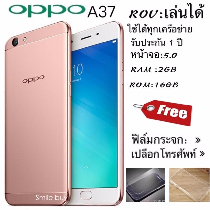 OPPO A37 รับประกันศูนย์ 1 ปี RAM:2GB-ROM:16GB''4G''( ROV:เล่นได้ )