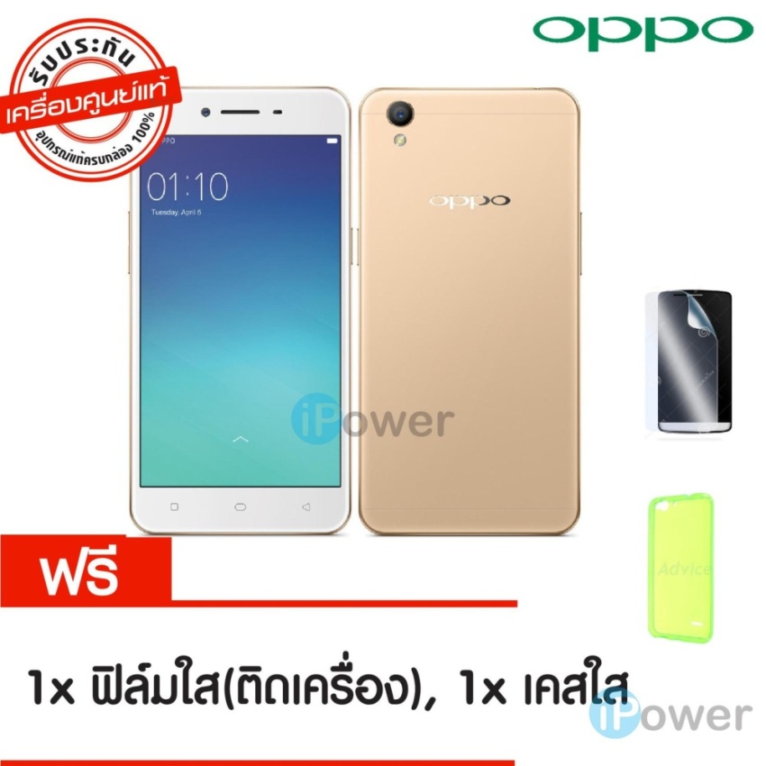 OPPO A37 4G LTE. (Gold) ประกันศูนย์