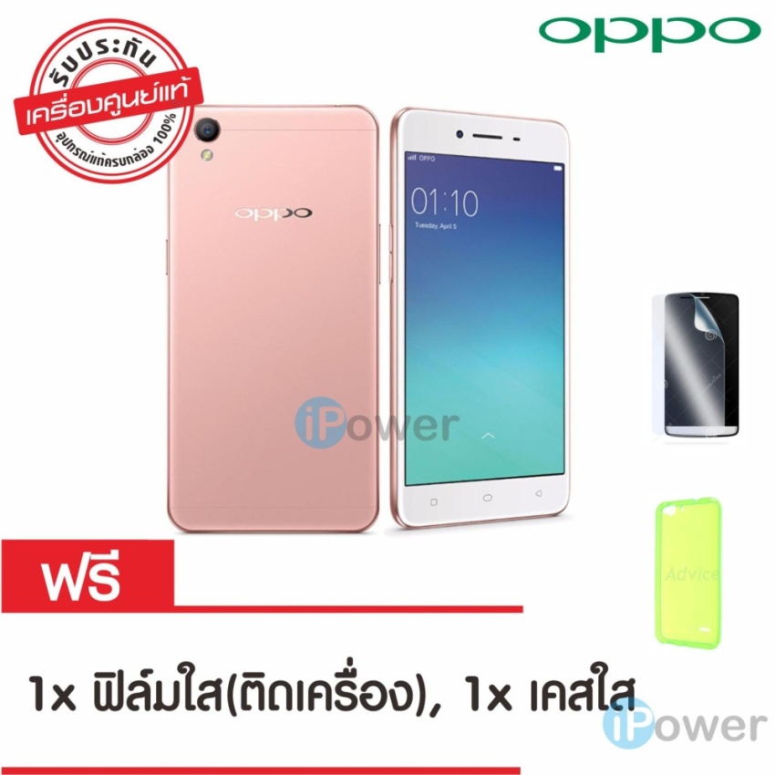 OPPO A37 4G LTE. (Rose Gold) ประกันศูนย์
