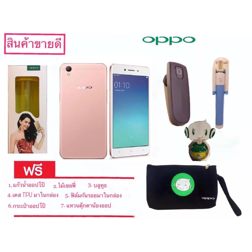 OPPO A37 Gold (ทอง) (รับประกันศูนย์ OPPO 1 ปีเต็ม) แถมฟรี หูฟังบลูทูธ  ไม้เซลฟี่ แหวนติดโทรศัพท์ แก้วน้ำ OPPO