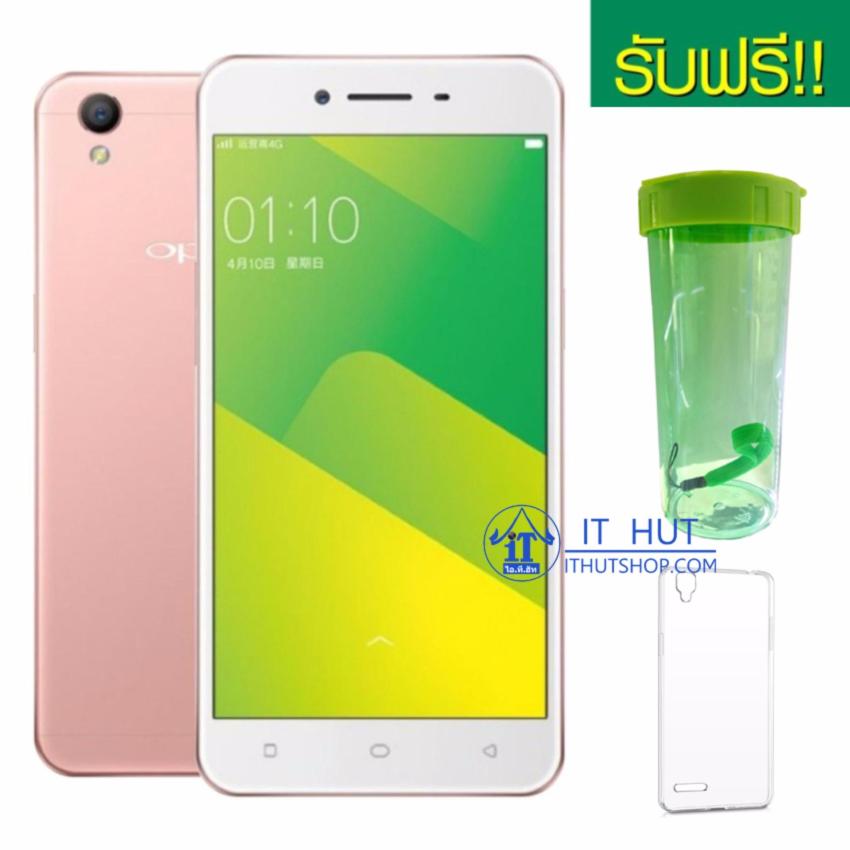 OPPO A37 (Rose Gold) ฟรี กระบอกน้ำ + เคสใส  รับประกันศูนย์ OPPO ประเทศไทย 1 ปี
