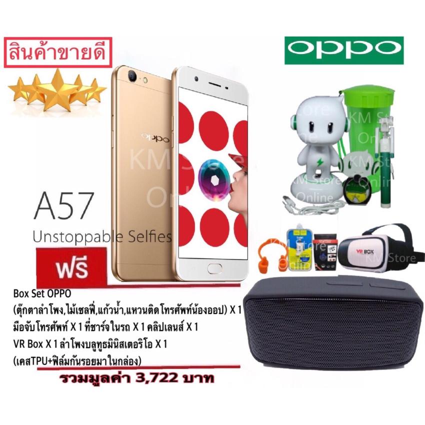 OPPO A57 32GB  Gold ทอง