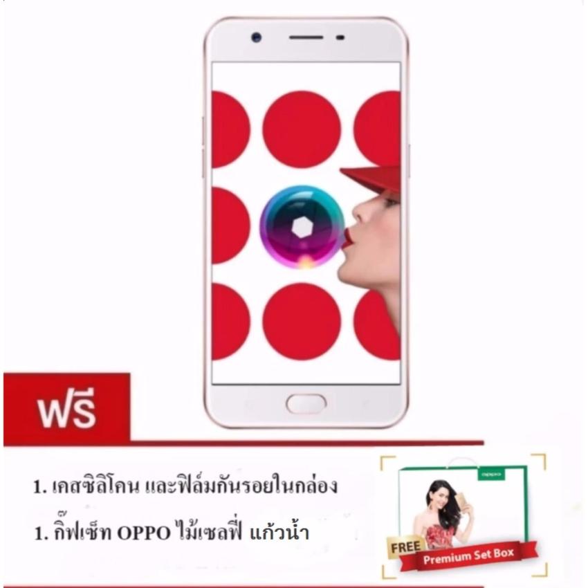 OPPO A57 4G 32GB  (Rose Gold) ประกันศูนย์