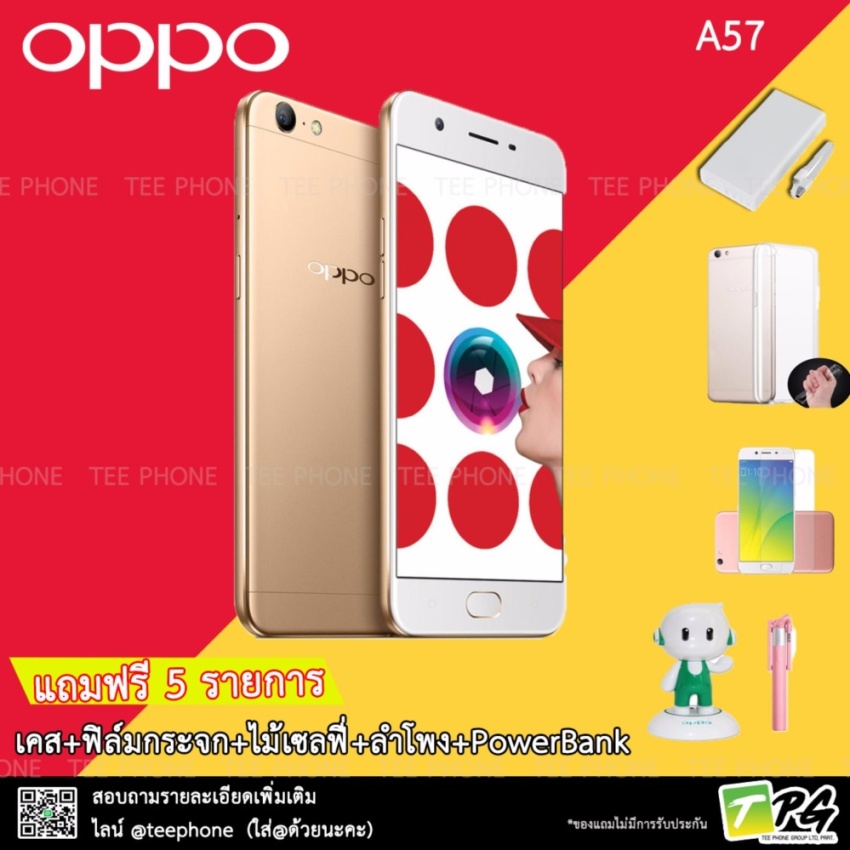 OPPO A57 5.2