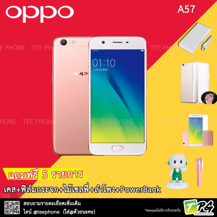 OPPO A57 5.2