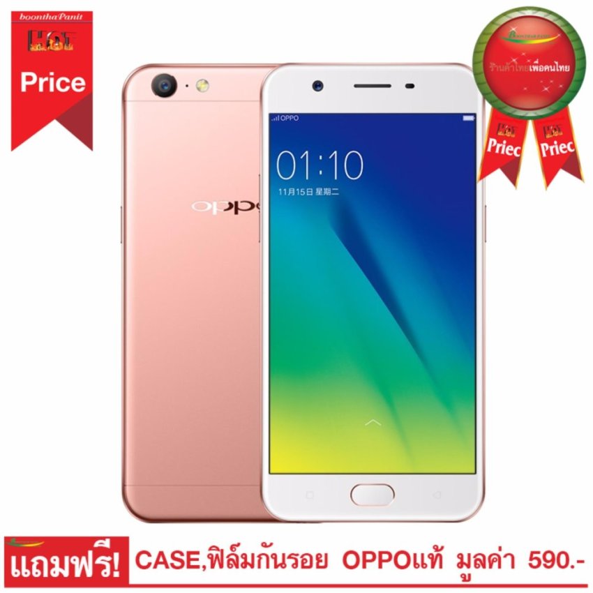OPPO สมาร์ทโฟน รุ่น A57 (CPH1701 ) OPPO A57 4G LTE 32 GB สีชมพู (Rose Gold) ประกันศูนย์ OPPO สมาร์ทโฟน รุ่น A57 (CPH1701 ) OPPO A57 4G LTE 32 GB สีชมพู (Rose Gold) ประกันศูนย์