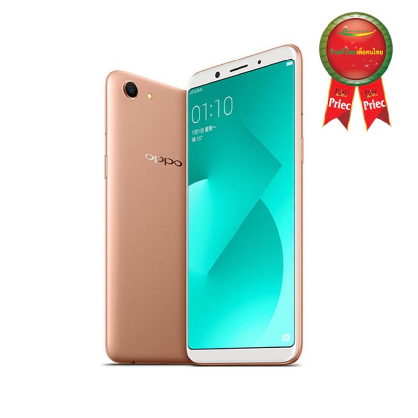 OPPO สมาร์ทโฟน รุ่น A83 (A83 ) OPPO A83 4G LTE 32GB สีทอง(Gold) ประกันศูนย์