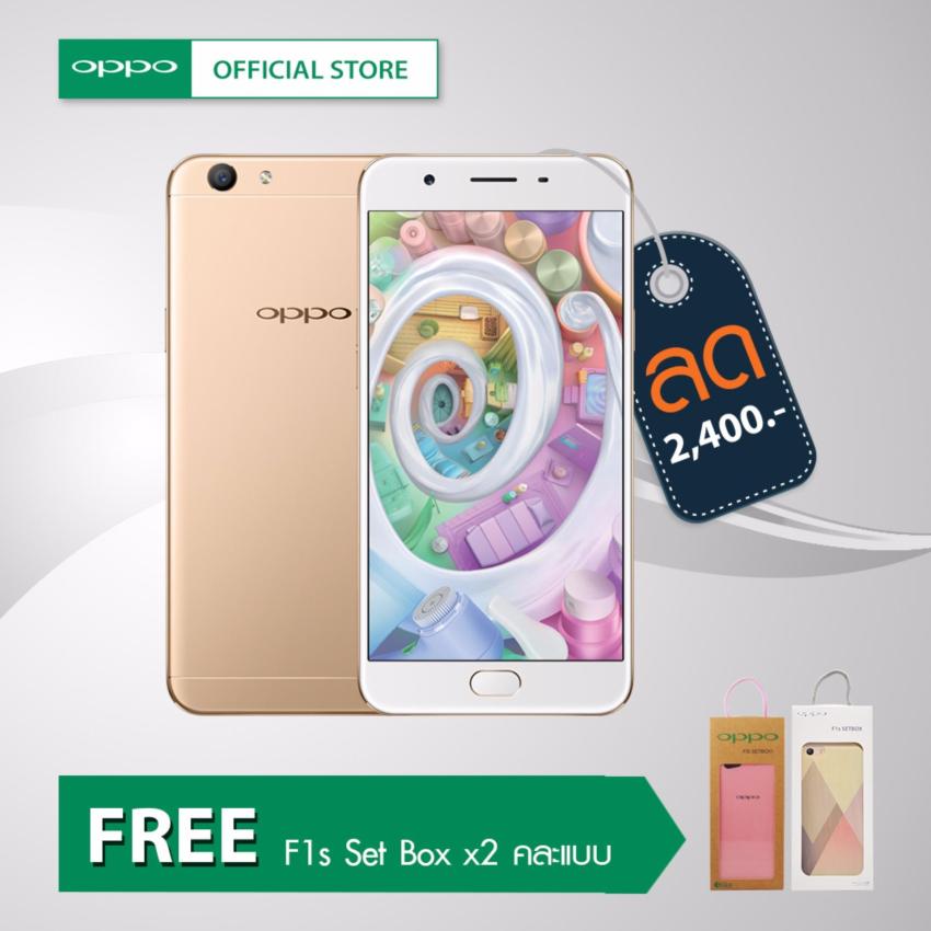 OPPO F1s + FREE Set Box x 2 OPPO F1s + FREE Set Box x 2