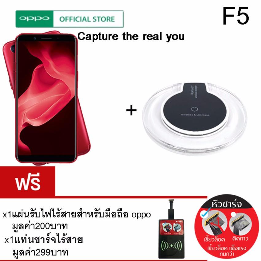 OPPO - F5 RAM 4GB / ROM 32GB เครื่องแท้ เครื่องมีประกันศูนย์ ไทย