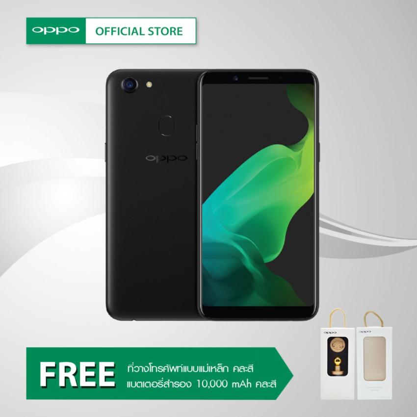OPPO - F5 Youth + FREE แบตเตอรี่สำรอง & ที่วางโทรศัพท์แบบแม่เหล็ก