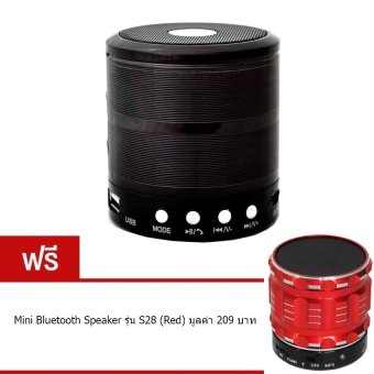 Orbia ลำโพง Bluetooth รุ่น WS-887 - Black แถมฟรี Mini Bluetooth Speaker รุ่น S28 (Red) มูลค่า 209 บาท