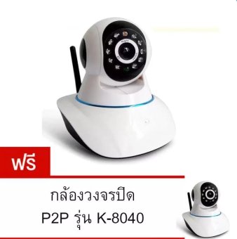 P2P กล้องวงจรปิด ไร้สาย ip camera HD 720 รุ่น K8040 (สีขาว) ซื้อ 1แถม 1