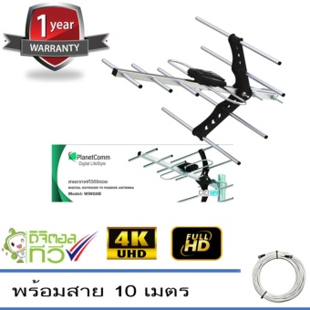PlanetComm 8E เสาอากาศทีวีดิจิตอล พร้อมสาย RG6 ยาว 10 เมตร PlanetComm 8E เสาอากาศทีวีดิจิตอล พร้อมสาย RG6 ยาว 10 เมตร