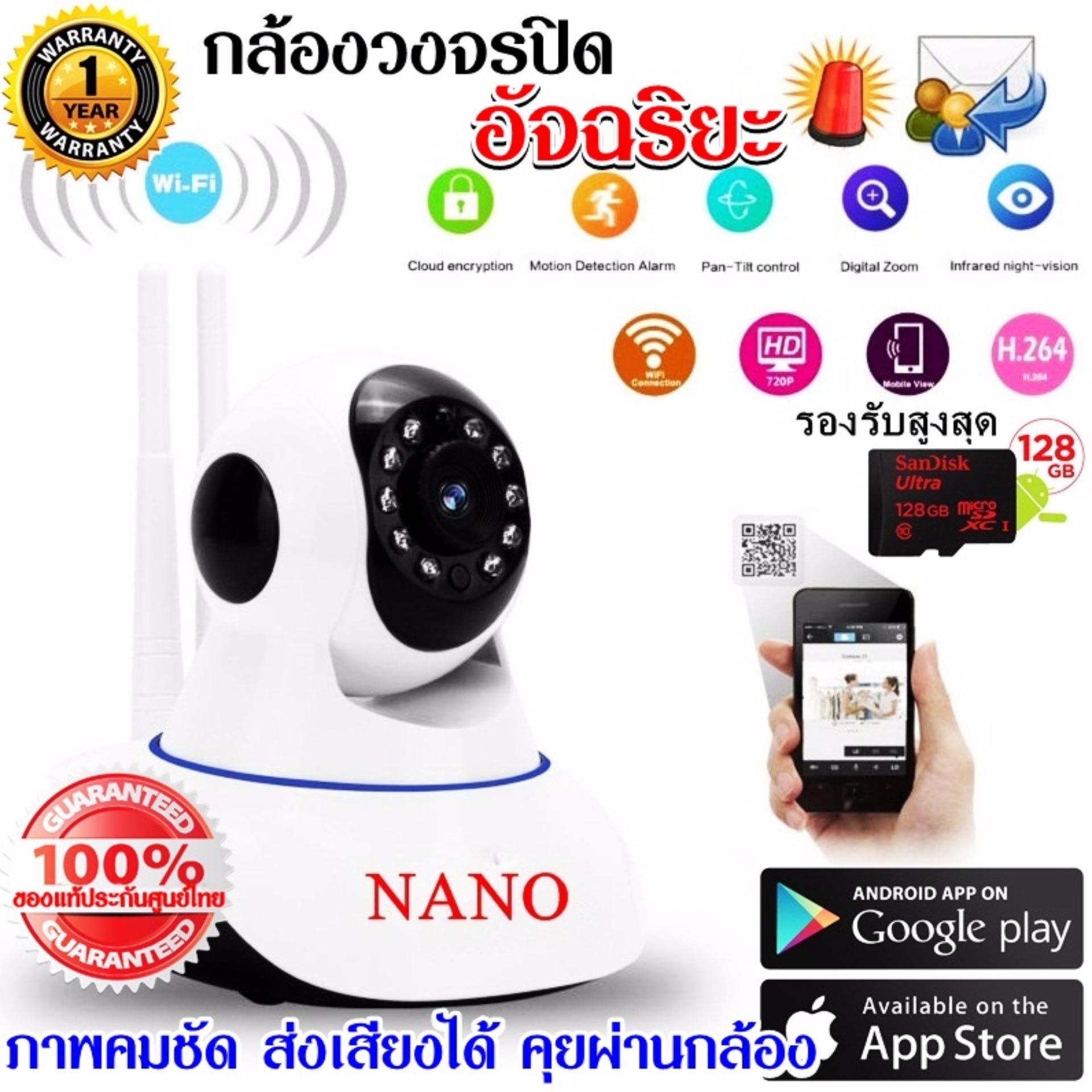PNP กล้องวงจรปิด IP Carmera 720P 1.3M Wireless Plug and Play (White) PNP กล้องวงจรปิด IP Carmera 720P 1.3M Wireless Plug and Play (White)