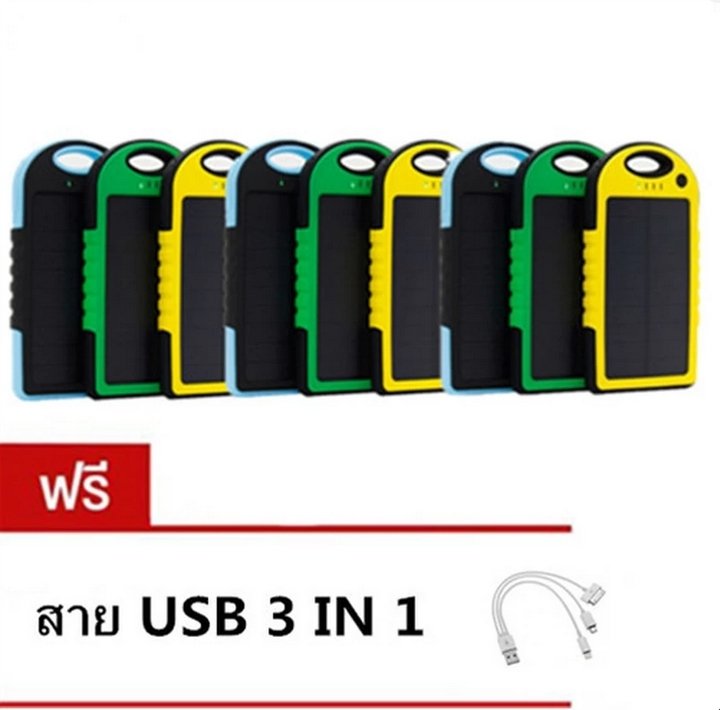 Power Bank Solar Cell 30000 mAh รุ่น กันน้ำ 9 Pcs (Green/Yellow/Black)