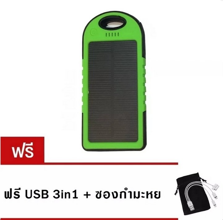 Power Bank Solar Cell 30000 mAh กันน้ำได้ (Green/Black) ฟรี สาย USB+ซองกันรอย