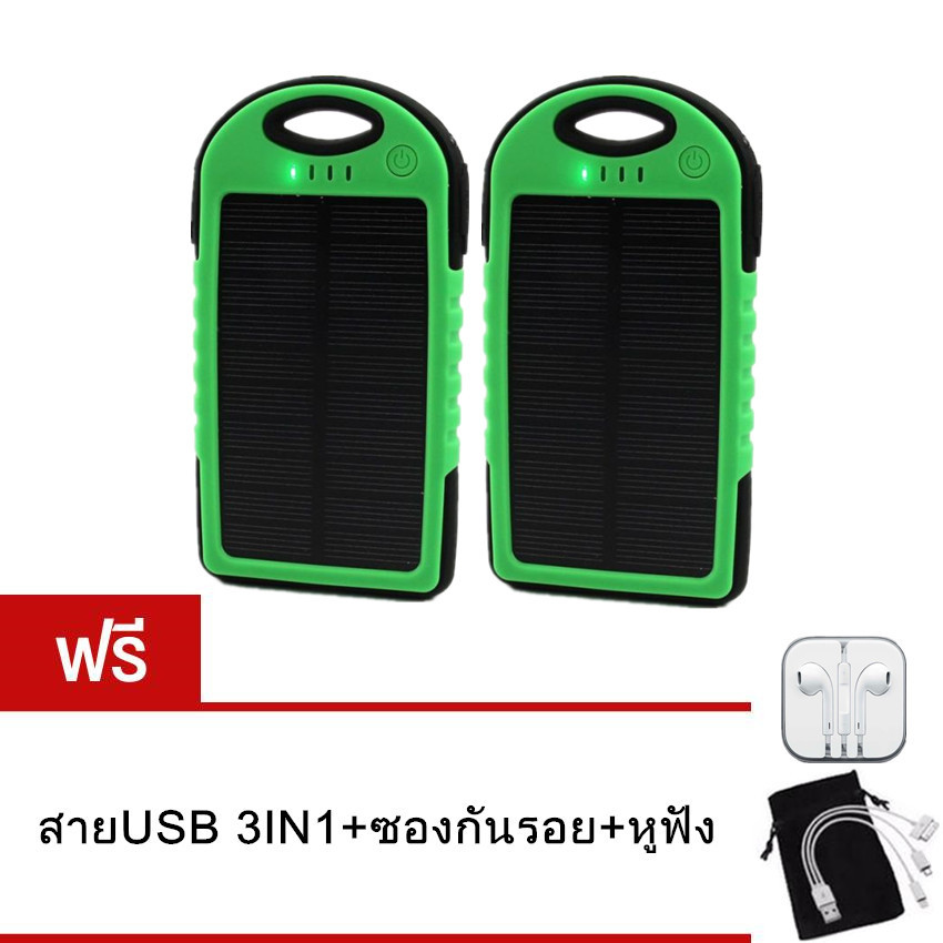 Power Bank Solar Cell 30000 mAh รุ่น กันน้ำ แพ็คคู่ (สีเขียว) แถมฟรี สายUSB+ซองซองกันรอย+หูฟัง