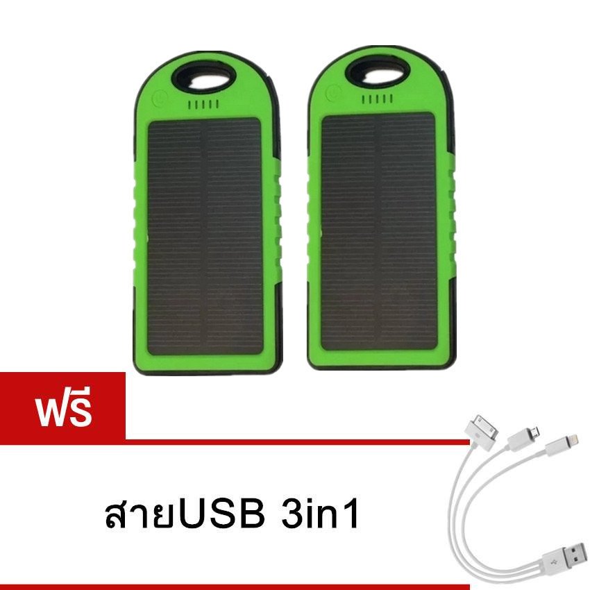 Power Bank Solar Cell 30000 mAh รุ่น กันน้ำ แพ็คคู่ (สีเขียว) ฟรี สาย USB 3in1