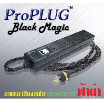 สตาบิล ProPLUG BlackMagic ป้องกันไฟกระชาก ตัดสัญญาณรบกวน