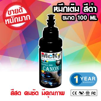 ราคา น้ำหมึก Refill สีดำ ใช้กับ INK CANON ทุกรุ่น ขนาด 100 ml (Black)