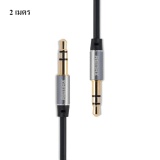 Remax สาย AUX AUDIO CABLE รุ่น RL - L200 ขนาด 2 เมตร (สีดำ)