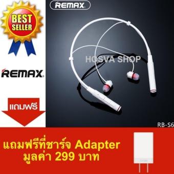 Remax Neckband Bluetooth Earphone RB-S6 หูฟังคล้องคอ บลูทูธ (สีขาว)แถมฟรีที่ชาร์จ Adapter (White)