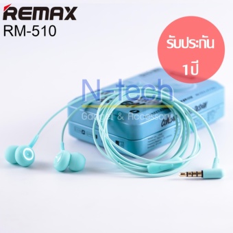 Remax Small Talk รุ่น RM-510 Super Bass หูฟัง In-Ear Stereo For iOS และ Android