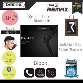 Remax Smalltalk Bluetooth Oneside RB-T16 มั่นใจของแท้ประกันศูนย์RemaxThailand 1 ปีเต็ม