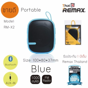 Remax Speaker Bluetooth Portable RM-X2 มั่นใจของแท้ประกันศูนย์RemaxThailand 1 ปีเต็ม